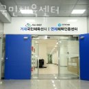 거제국민체육센터 이미지