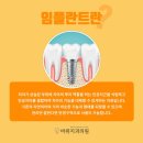 바위치과의원 이미지