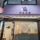 메리앙떡 이미지
