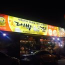 얼쑤대박터지는집 이미지