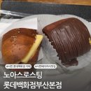 주식회사 아레나 | 부산 서면 롯데백화점 9층 카페, 노아스로스팅 방문 후기