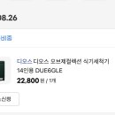G마켓 이거 뭘까요? 식기세척기가 2만2천원? 이미지