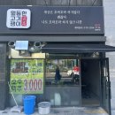 월등한고기쟁이 중산점 이미지