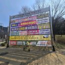[🎗4.16생명안전공원 착공 환영 현수막 게시_4월]