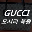 명품수선엠픽스 이미지