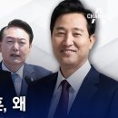 한동훈, 정부 감싼 오세훈에 반격 “의견 제시가 ‘처신’인가” 이미지