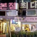 마포생삼겹살 이미지