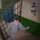 019-2 | [방탈출★019] 키이스케이프 홍대점 - 고백 재도전, 옵저버 후기 (홍대)