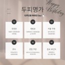 안산 두피관리 주식회사 인첸시아 두피명가 본점 일반관리 후기