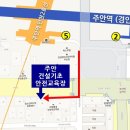 주안건설 이미지