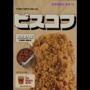 2184 | [종로구 카페] 우마이당고 안국 니 종로구 카페 우마이당고, 특별한 맛의 디저트