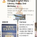 동작영어마루도서관 이미지