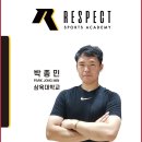 리스펙체대입시구리캠퍼스