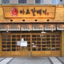 신마포갈매기식당