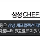 사운드셰프 이미지