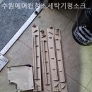 경기도 수원시 권선구 상탑로 104 (서둔동) | 권선구 세탁조청소 수원에어컨청소세탁기청소크린닥터 찐후기