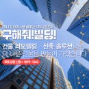 구해줘빌딩1공인중개사사무소 이미지