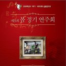 5월 1일 (금) 오후 6시 서울숲 야외무대 [여주대학 실용음악과 봄정기 연주회]게스트 이미지