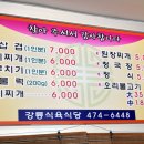 구미식육식당 이미지