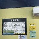 블랙데이 - 남양주시 해밀예당1로235번길 9-8 | 제주 중국집 블랙데이 솔직후기｜매운짜장+1인 탕수육 1만원 가성비 맛집