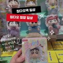 배티하우스 | 분식 마라로제떡볶이 간식 두쫀쿠/칭다오 청양 free space coffee 카페/ 미니소 짱꾸인형 후기/ 토스트일상