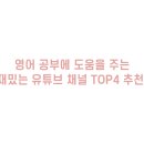채널4 이미지