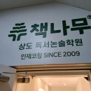 책나무상