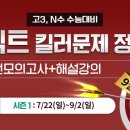 재수전문제일학원 이미지