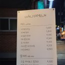 카페 하멜른 이미지