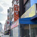 떡보의하루갈마 | [대전 맛집/내 돈 내산 솔직 후기] 추억의 분식집이 그리울 땐?? 갈마동 - 먹싸 분식