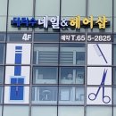 헤어샵네일