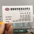 창화공인중개사사무소 이미지