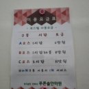 푸른솔안마원 이미지