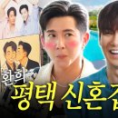 집들이 먹방짤 이미지