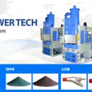 파워텍코리아 이미지