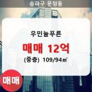 늘푸른아파트 이미지