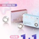 오렌즈 현대프리미엄아울렛 송도점 이미지