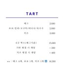 에그마카슈 - 종로구 대학로12길 13 | 에그마카슈