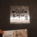 오선채 이미지