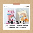 모아크루아상 | [엠즈베이커스] gs25 편의점 빵! 복슬이의 한라봉빵 및 복슬이의 딸기쿠키 크루아상 후기