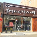 부엉이 안경가게(완도점) 이미지