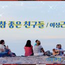 참좋은친구들 이미지