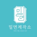 밀면제작소김해 이미지