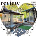 황토소금대중목욕탕 | 파주 찜질방 데이트 바베큐장 홍삼스파 내돈내산