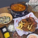 치킨어때 | [대구/동인동2가] 노포감성이 낭낭한 ‘치킨어때’