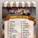 대전버스(주) | 2025 대전 빵축제 기본정보(일정,라인업,배치도,주차,셔틀버스) 대전 빵축제 후기 &amp; 꿀팁