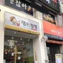 맘스컵밥본점 이미지