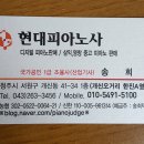 세종피아노 조율하니 새거같네요~