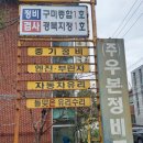 구미자동차검사소 이미지