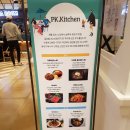 위례 스타필드 시티 지하1층 PK키친 식당 후기